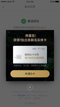 我有故事采集到APP-优惠券