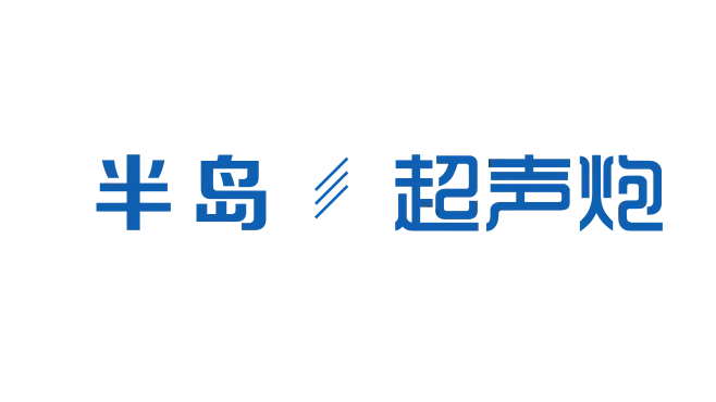 超声炮logo-蓝-花瓣网