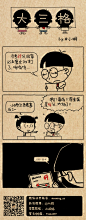 小明漫画——考前心飞扬，考后透心凉 #小明# #漫画# #逗比# #搞笑# #小明同学# #小明滚出去#