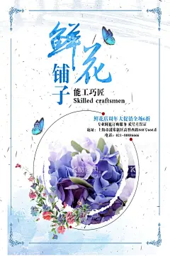 花店海报  - 源文件下载【酷图网】花店海报,花坊,花坊海报,鲜花坊,花店,鲜花,活动,海报,促销,优惠,满减,节日,粉色,活泼,年轻,清新,花束,美丽,好看,玫瑰,绿叶,