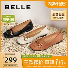 百丽-Belle/百丽-天猫Tmall.com-理想生活上天猫