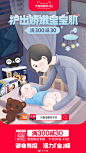 天猫母婴亲子日