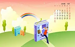 2010年10月卡通立志宽月历壁纸桌面壁纸1