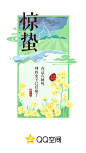 传统中国节日