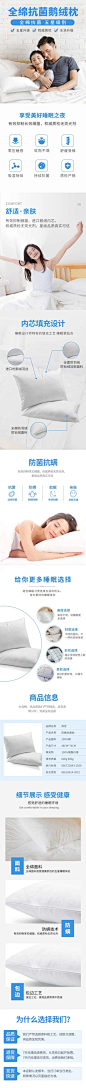 简约家装家纺床上用品枕头详情页