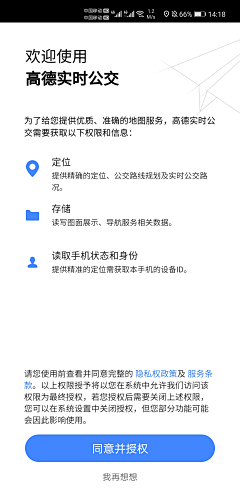梁大方采集到授权页面