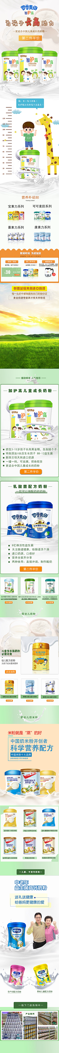 白分比采集到母婴广审