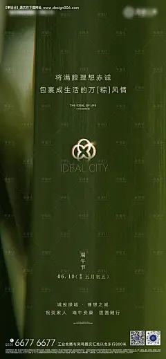 源文件下载【享设计】搜索编号：63800026040333272【端午节海报】