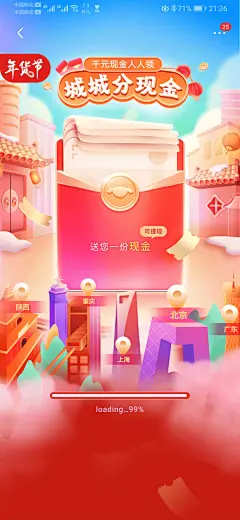 来自分享