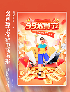 庞克哈萨德采集到电商banner