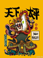 品牌话年俗！春节借势海报一饱眼福