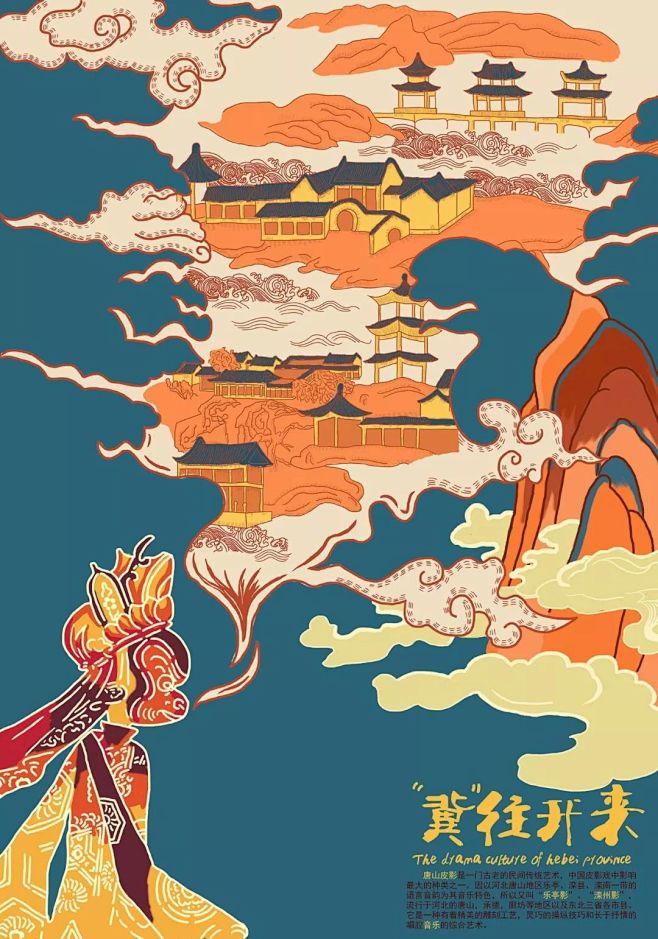 “世界看河北”国际海报展拟获奖作品名单公...