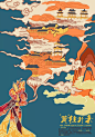 “世界看河北”国际海报展拟获奖作品名单公示-古田路9号-品牌创意/版权保护平台