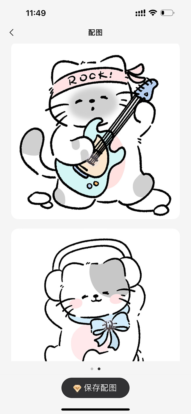 @小团子爱吃菜 的个人主页 - 微博