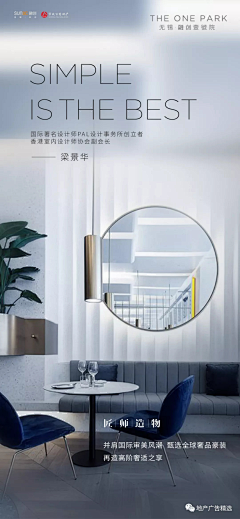 四号桌的张先森采集到无锡融创壹号院