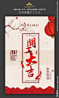 2017开工大吉 2017 开工大吉 开工海报 贺年海报 开年海报 开工宣传 开工吊旗 开张展架 开张设计 光芒 2012 开工设计 喜庆 花纹 开工 公司开工 商场开工 商场吊旗 创意开工 庆典海报 庆典吊旗 背景板设计 活动展板 活动背景 开工广告 中国风 喜庆海报 恭贺新禧 中国传统文化