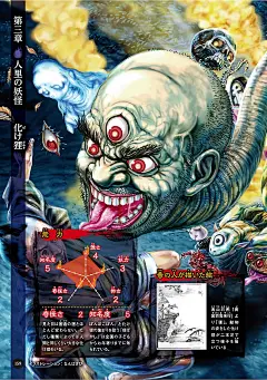 159@魔童·采集到日本妖怪图集25图_花瓣