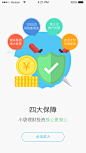 “小袋理财”金融类产品APP