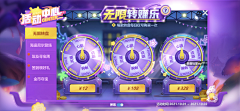 创意之星采集到抽奖