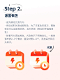 设计分享01 | 手残如何画好2.5D轻质感图标 - 小红书