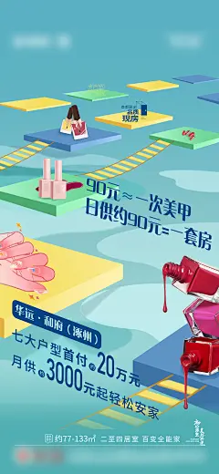 地产创意买房海报-志设网-zs9.com