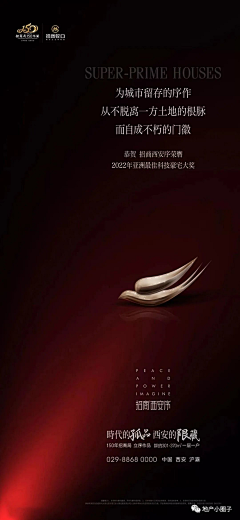 哎哟小姐姐采集到招商序