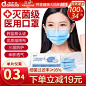 爱护佳医用口罩一次性医疗口罩三层医护外用成人灭菌非外科薄透气