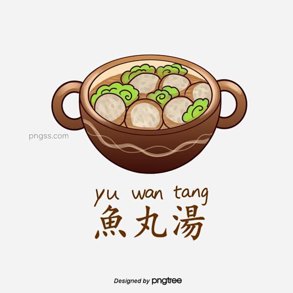 台湾特色美味鱼丸汤手绘创意卡通元素图片大...