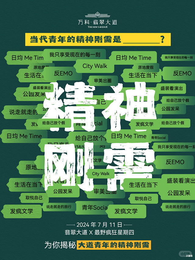 万科在天津 - 小红书