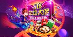 寒影i采集到食物banner