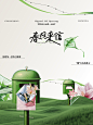 ［商业设计］Signal Of Spring！ - 小红书