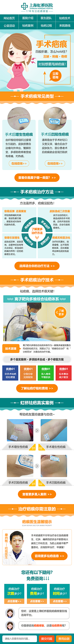 伦侬采集到促销排版