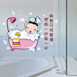 个性浴室卫生间宝宝房间学校幼儿园游泳馆可爱宝宝洗澡防水墙贴画-淘宝网
