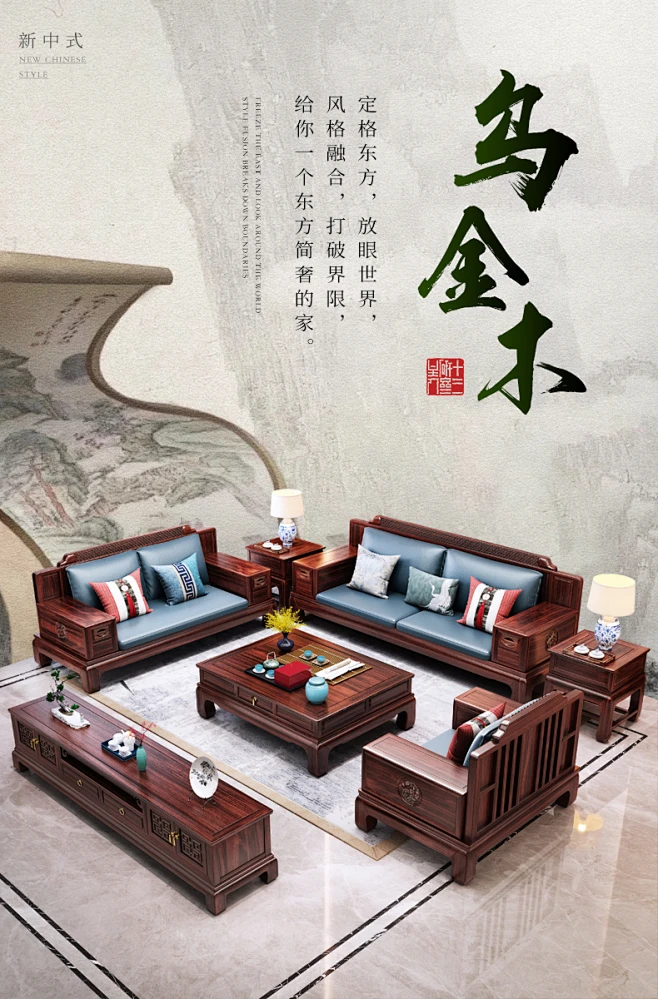 乌金木新中式实木沙发全套组合套装农村家用冬夏两用别墅客厅家具-tmall.com天猫-花瓣网
