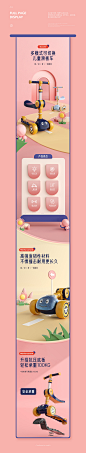 母婴儿童车&零食碗详情页三维视觉设计详情页设计_Amu_阿木设计作品--致设计