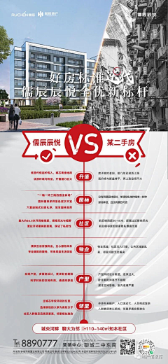 李村村采集到对比