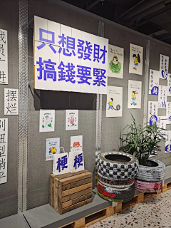 天猫是只猫采集到展台
