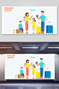 旅游插画一家人旅行横版-众图网
