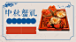 中国风秋季秋天海鲜 蟹卷 阳澄湖 香辣蟹 高清背景 背景 设计图片 免费下载 页面网页 平面电商 创意素材