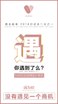遇