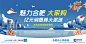 支付宝春暖花开图片,支付宝春暖花开模板下载,魅力 合肥 大家购 春暖 花开,支付宝春暖花开设计素材,昵图网：图片共享和图片交易中心