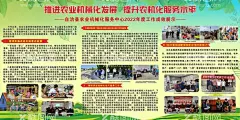 农村机械发展板报  - 源文件下载【酷图网】实施振兴战略,建设新农村,美丽新农村,乡村振兴海报,乡村振兴,振兴乡村战略,全面小康,全面小康社会,乡村振兴战略,乡村振兴展板,乡村振兴宣传,乡村振兴发展,实施乡村振兴,乡村振兴漫画,乡村振兴封面,乡村农业振兴,全面小康宣传,创意乡村振兴,乡村宣传海报