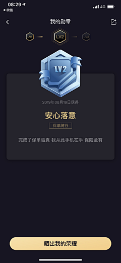 没瞌睡很烦恼采集到APP-会员中心