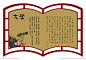 校园文化 校园文化建设 名言 雕刻  异形展板 校园文化展板 山水画  展板模板 广告设计模板 源文件