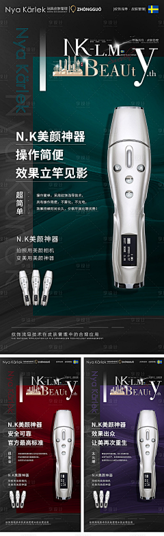 鱼忆七渺采集到化妆品海报
