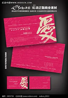 婚庆司仪名片