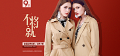 远谋从策采集到女装海报