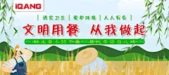 饭堂文化标语  - 源文件下载【酷图网】饭堂文化,饭堂文化展板,饭堂文化海报,饭堂文化广告,饭堂文化宣传,饭堂,饭堂展板,饭堂海报,饭堂广告,饭堂宣传海报,饭堂宣传,企业饭店,公司饭堂,学校饭堂,学校饭堂标语,饭堂标语,饭堂文化标语,饭堂口号,饭堂文化墙,
