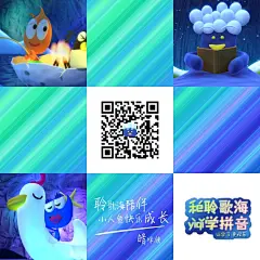 亲爱的大小朋友们聆歌海的小萌物最近遇上了大麻烦，能够唱响海洋协奏曲的海之音符都消失不见了。亲爱的小朋友们，你能帮助小萌物们一起找回失落的音符吗？ ​​​​