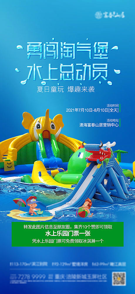 欢乐水上总动员-源文件